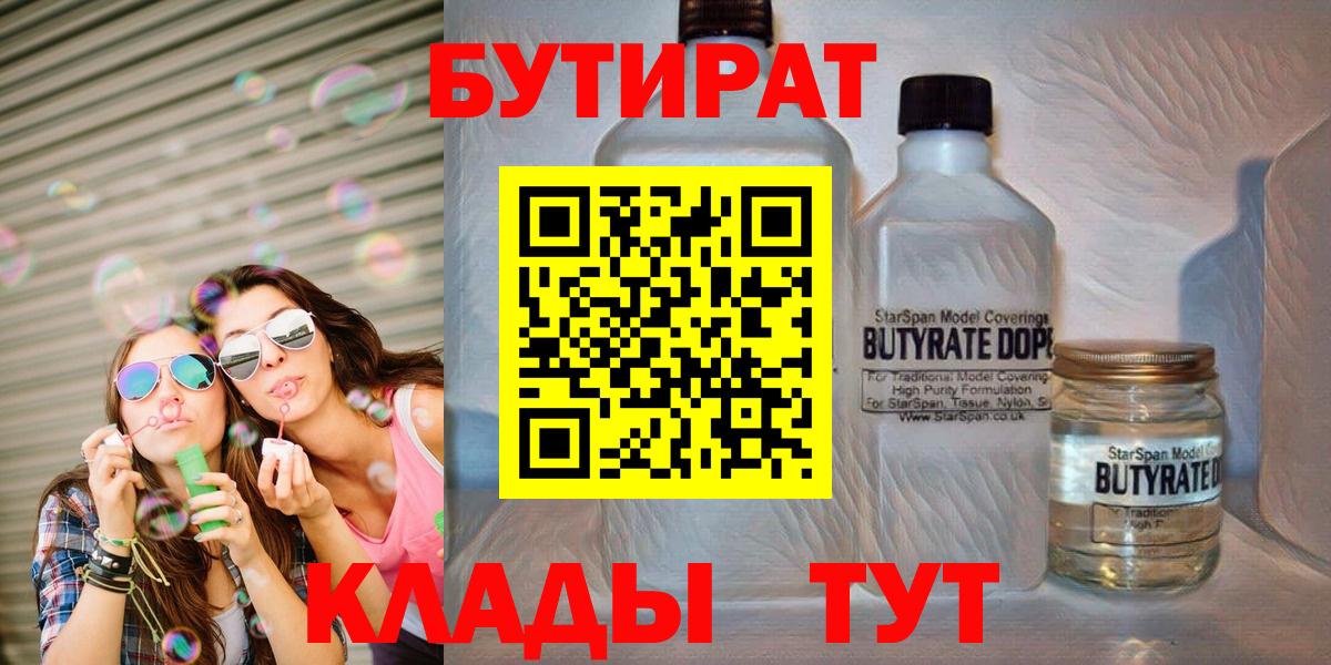 Тольятти  Бутират буратино  Вход с VPN 