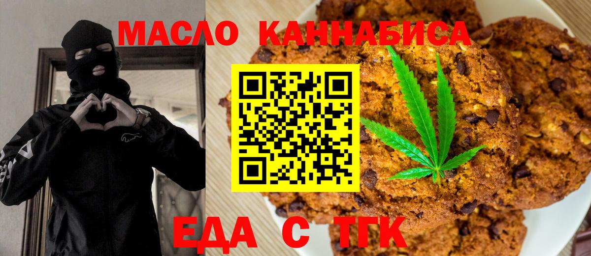 Тольятти  Canna-Cookies конопля  Вход с VPN 