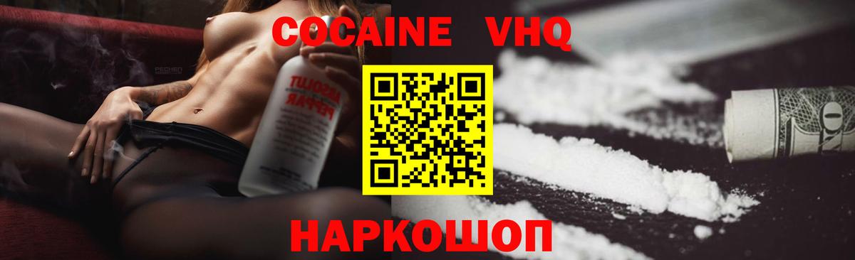 Кокаин Колумбийский Тольятти