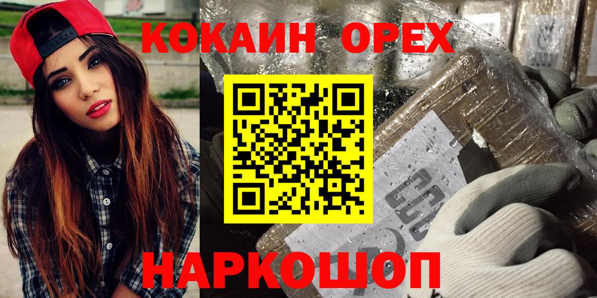 КОКАИН 97%  Кокаин  Вход с VPN  Тольятти  Cocaine 99% 