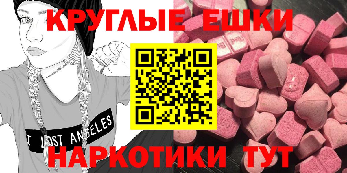 Ecstasy  Экстази XTC  Экстази TESLA  сайты даркнета формула  Тольятти  Вход с VPN 