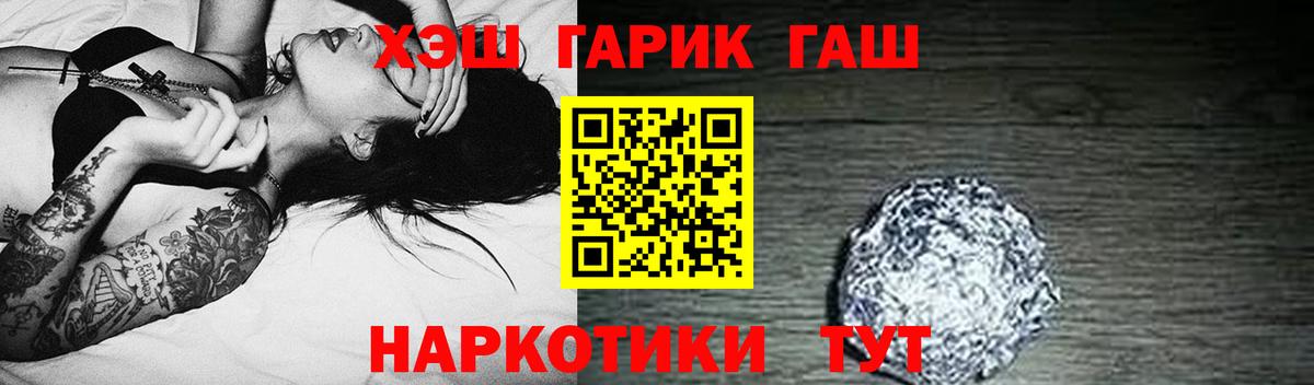 ГАШ гарик Тольятти