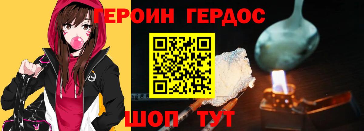 ГЕРОИН белый  Вход с VPN  ГЕРОИН  Тольятти 