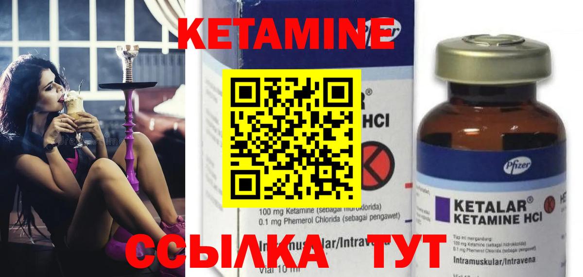 КЕТАМИН VHQ Тольятти