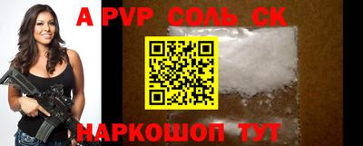СК Партизанск