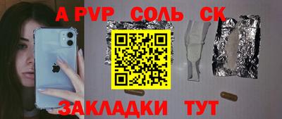 СК Партизанск