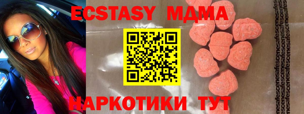 MDMA VHQ  Вход с VPN  Тольятти  МДМА молли 