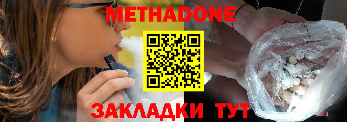 Метадон VHQ  Метадон VHQ  Вход с VPN    как войти  Тольятти 