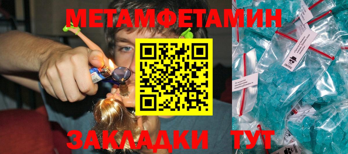 Тольятти  Первитин мет  Первитин мет  Вход с VPN 