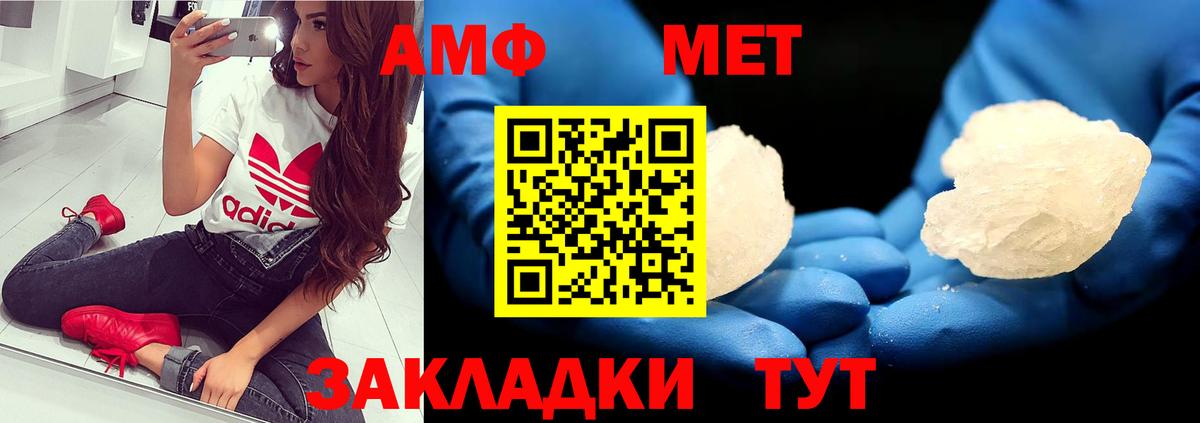 МЕТАМФЕТАМИН Декстрометамфетамин 99.9% Тольятти